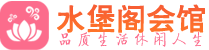 上海松江桑拿体验